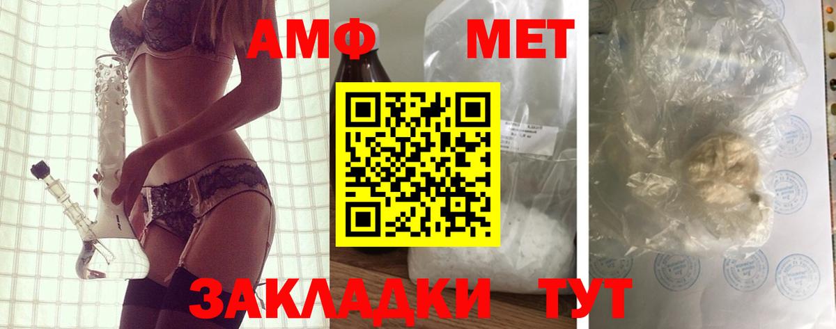 АМФ Розовый  АМФЕТАМИН  Шарыпово  Вход с VPN 