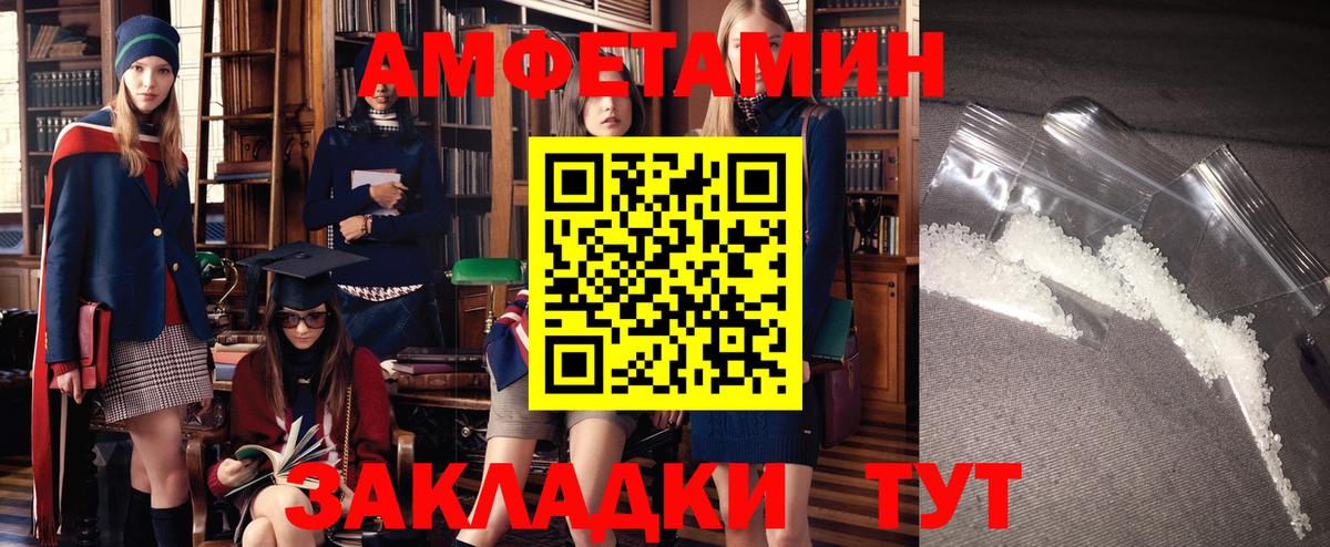 АМФЕТАМИН 97% Шарыпово