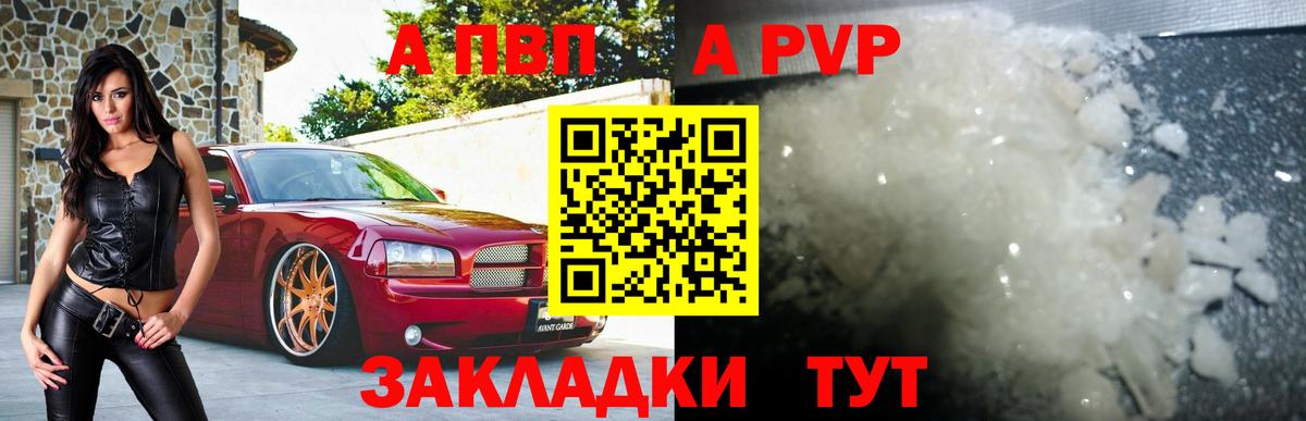 A PVP СК Шарыпово