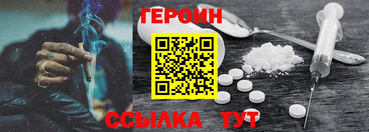 Героин герыч Шарыпово
