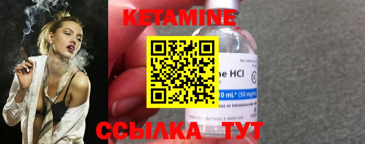 Кетамин VHQ  Вход с VPN  Кетамин ketamine  Шарыпово 