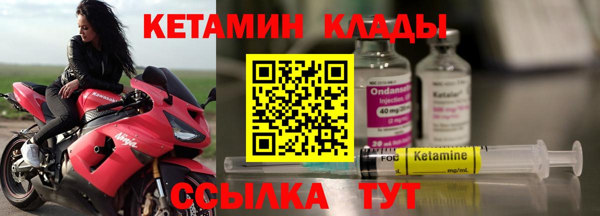 Кетамин ketamine Шарыпово