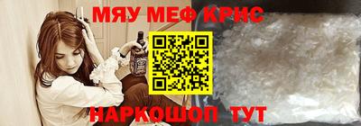 меф VHQ Мариинск