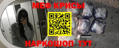 меф VHQ Мариинск