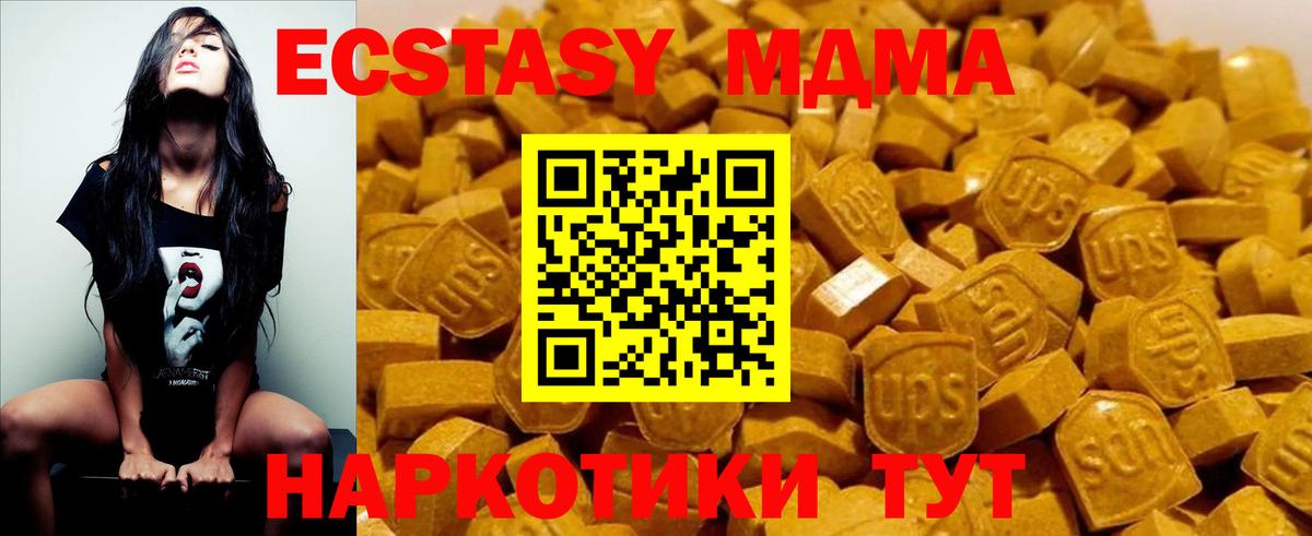 МДМА кристаллы Шарыпово