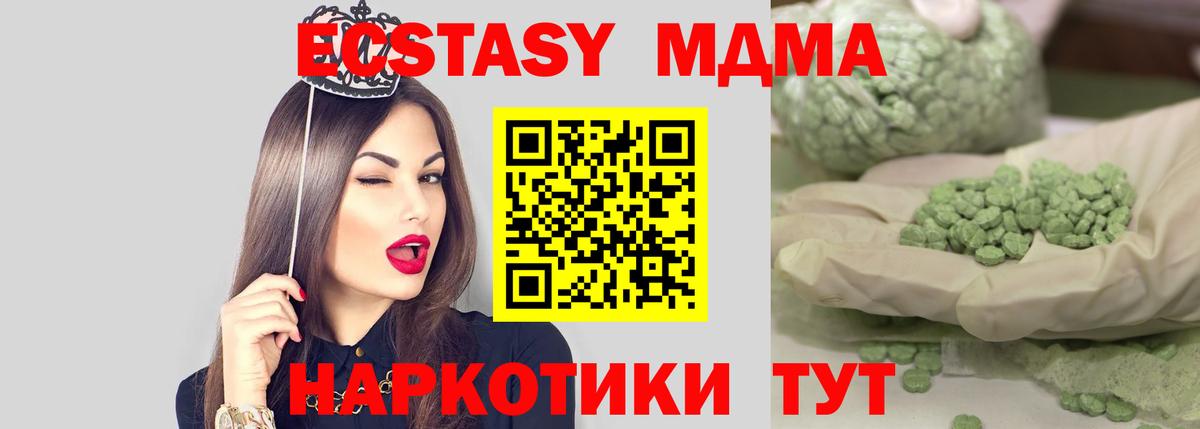 MDMA молли  Вход с VPN  МДМА молли  МДМА  Шарыпово 