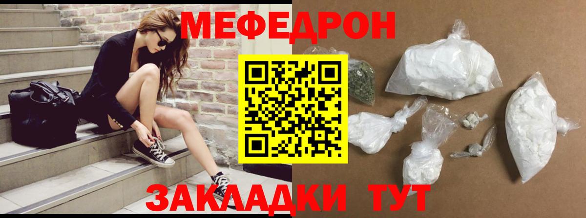 Мефедрон кристаллы Шарыпово