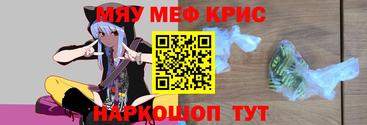 Шарыпово  Мефедрон мяу мяу  Меф  МЯУ-МЯУ кристаллы  Вход с VPN 