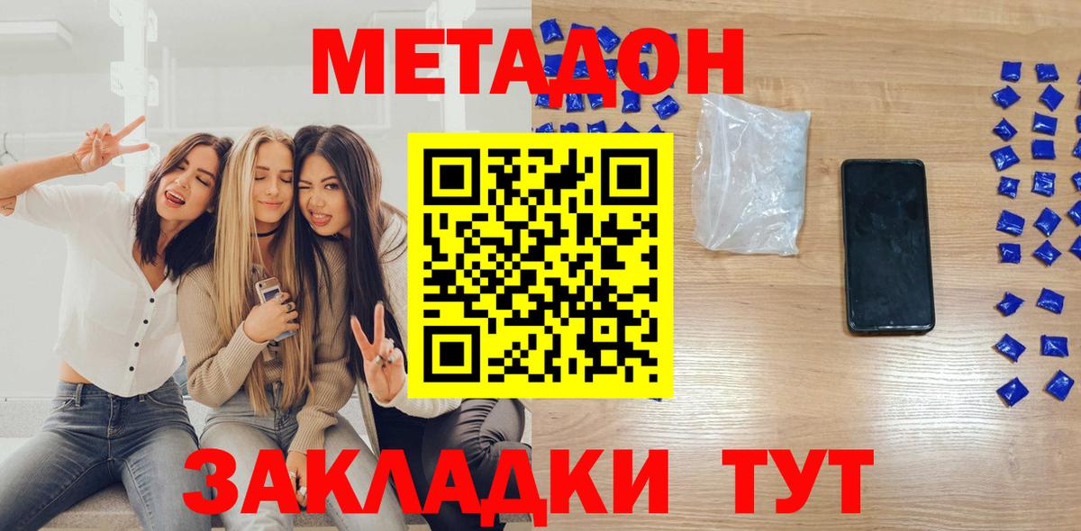 Метадон белоснежный Шарыпово