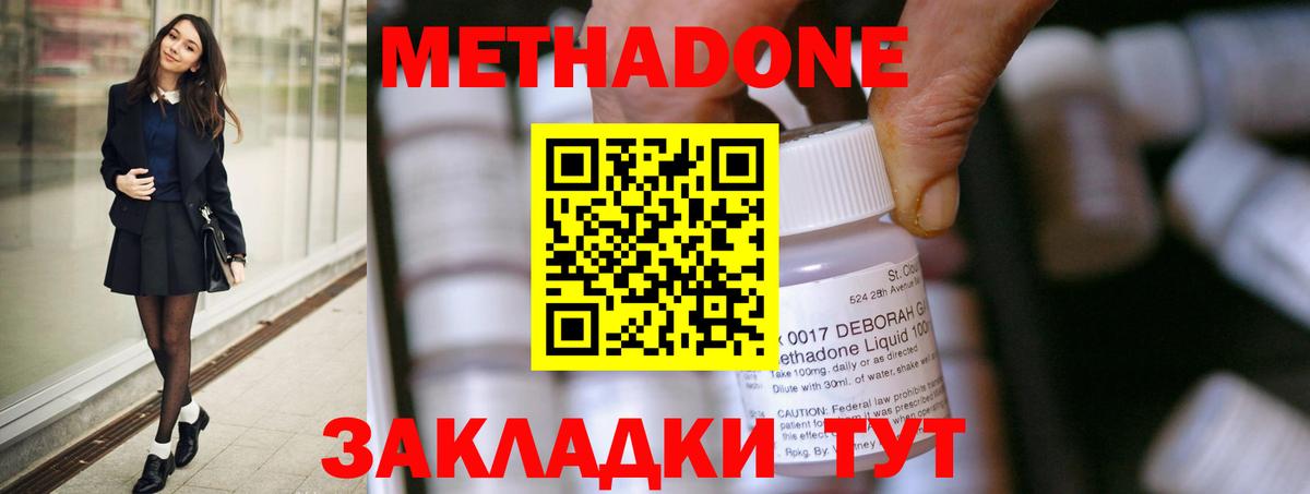МЕТАДОН VHQ  Вход с VPN  Шарыпово  МЕТАДОН белоснежный 