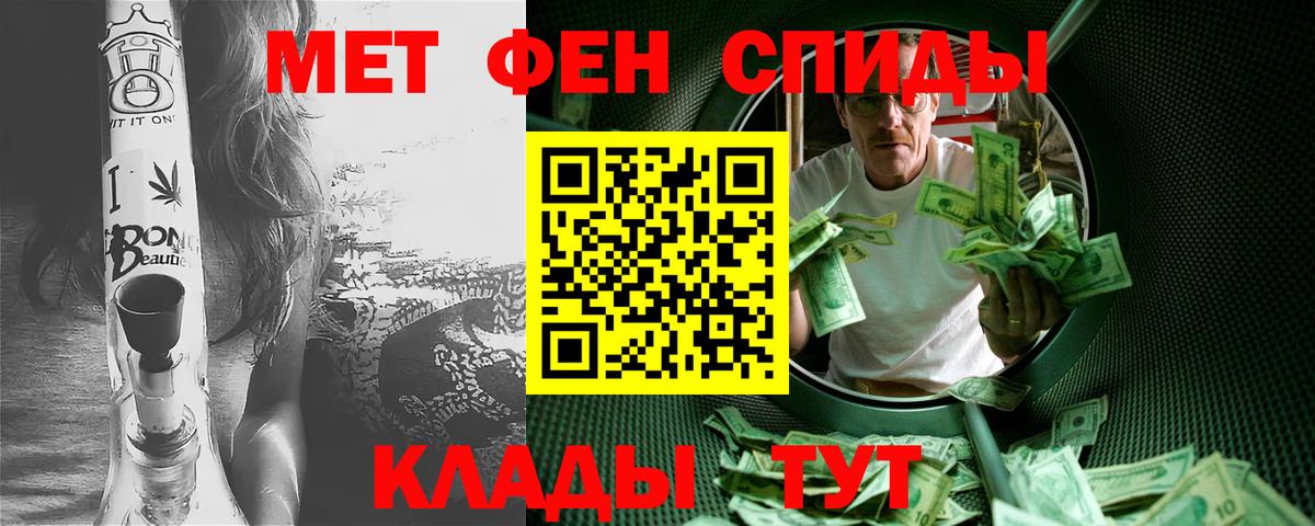 Первитин мет  Вход с VPN  Шарыпово 