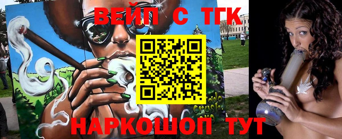 ТГК THC oil  Вход с VPN  купить наркотики цена  Шарыпово 